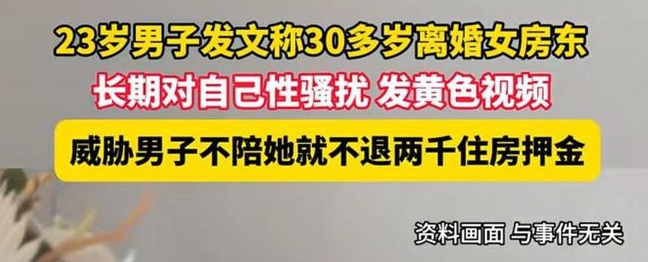 东东营一23岁小伙子违背妇女意愿，不与房东发生性关系！-苍灵社区